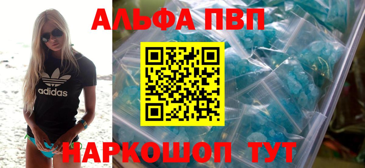 Alpha-PVP VHQ  A-PVP крисы CK  Малгобек  A PVP VHQ  Вход с VPN 