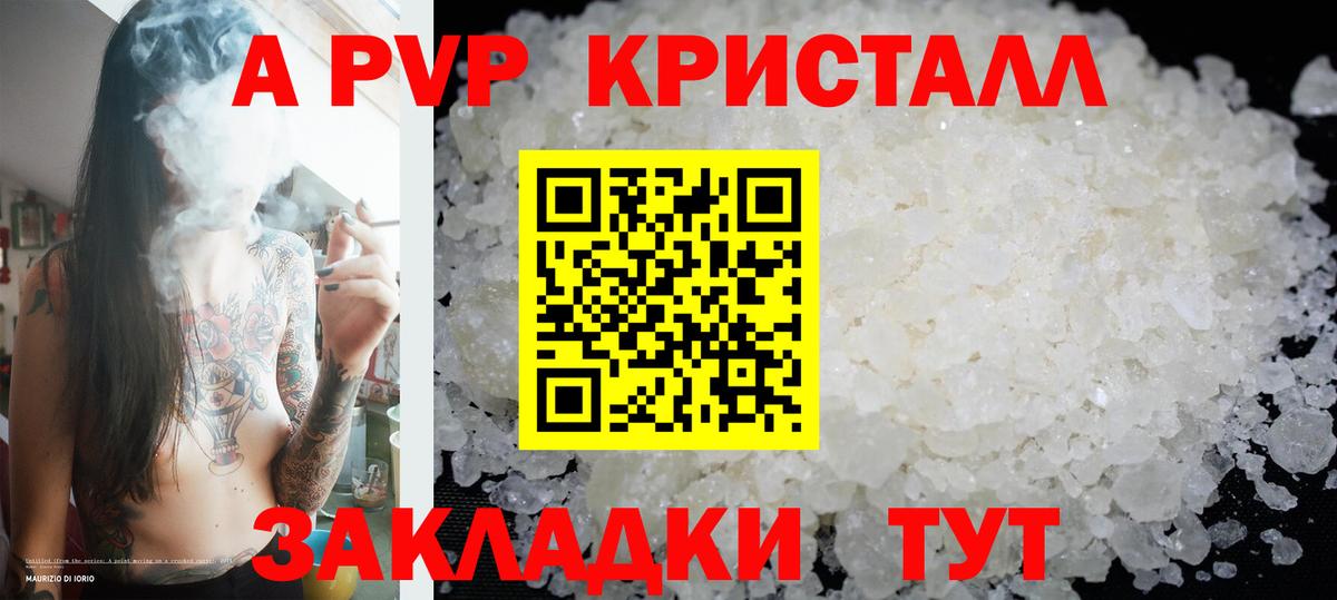 APVP VHQ Малгобек