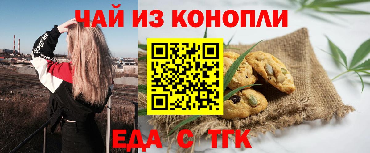 Малгобек  Еда ТГК марихуана  Вход с VPN 