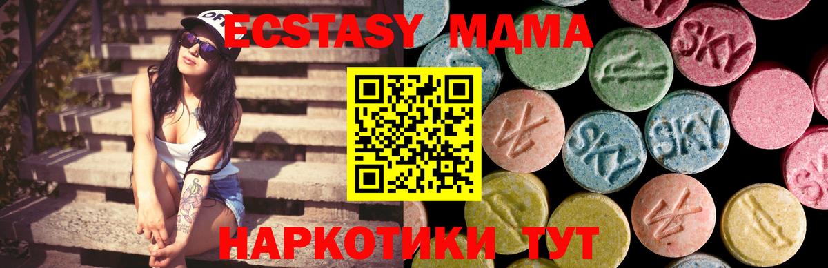 Ecstasy круглые Малгобек