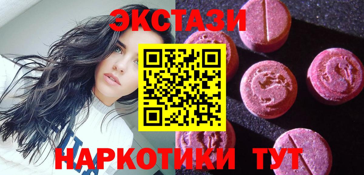 Экстази Cube  Вход с VPN  Экстази  Малгобек  Экстази 250 мг 