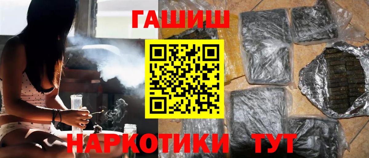 ГАШ Premium Малгобек