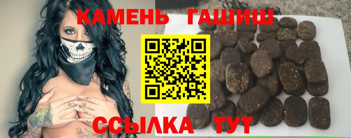 ГАШИШ хэш  купить   Малгобек  Вход с VPN  ГАШ Ice-O-Lator 