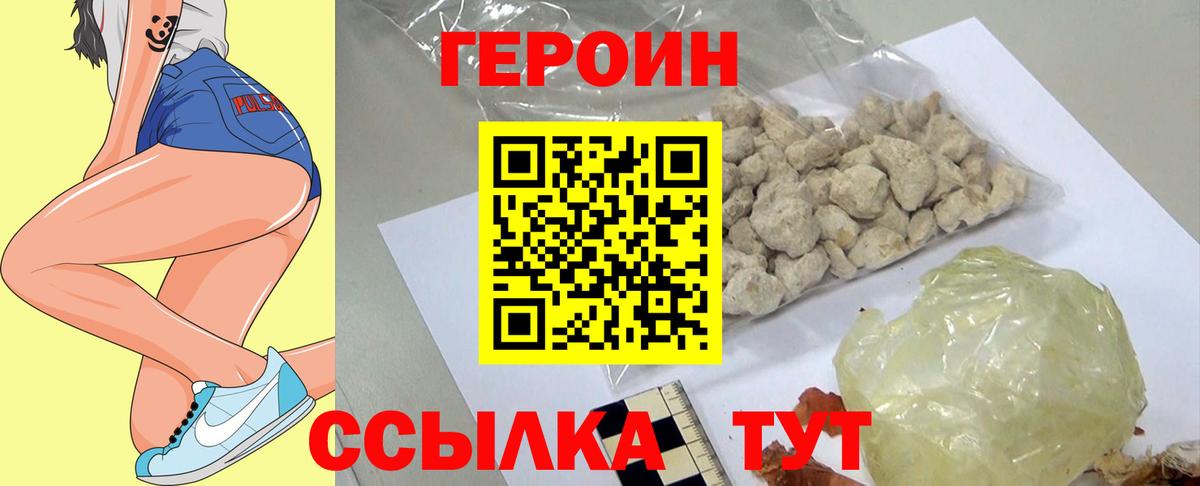 Героин гречка  Вход с VPN  Героин  Малгобек 