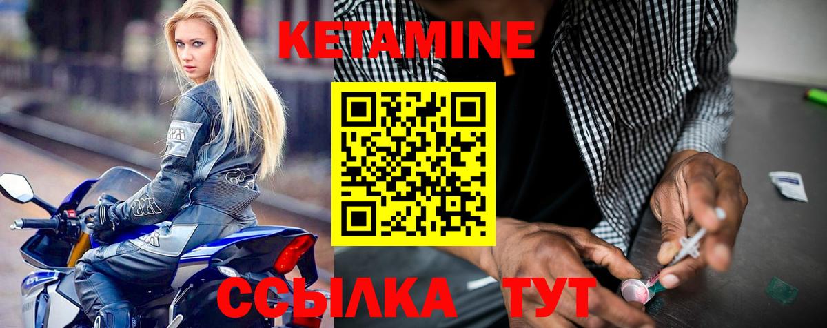 Кетамин ketamine Малгобек