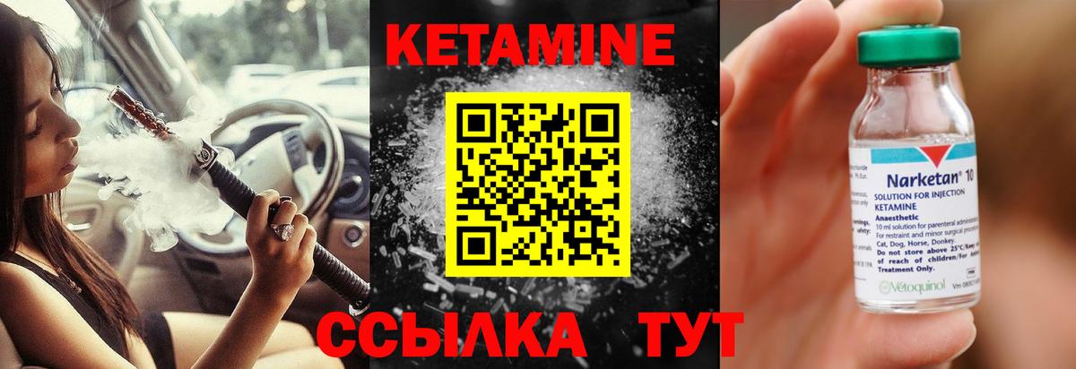 Малгобек  КЕТАМИН ketamine  Вход с VPN  КЕТАМИН ketamine 
