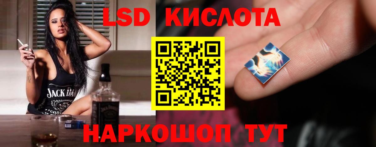 Малгобек  ЛСД экстази  LSD-25 экстази ecstasy  гидра ссылки  ЛСД экстази кислота  Вход с VPN 