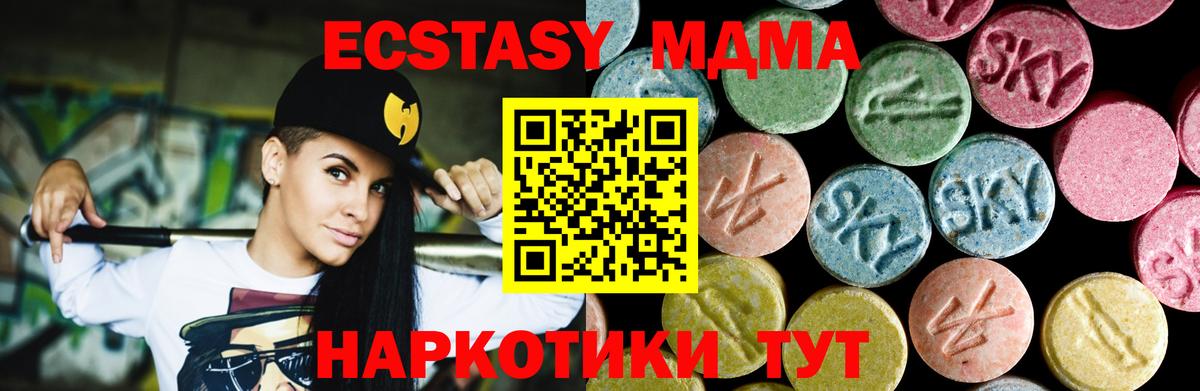 МДМА молли  Вход с VPN  МДМА VHQ  Малгобек 
