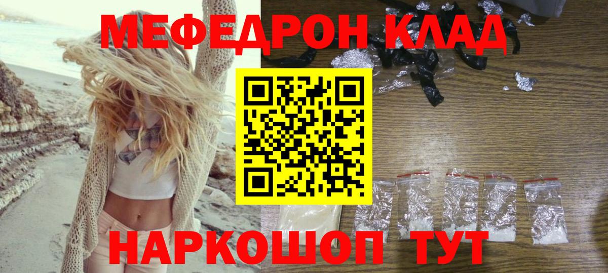 Меф 4 MMC  Меф VHQ  Мефедрон  Вход с VPN  МЕФ  Малгобек 