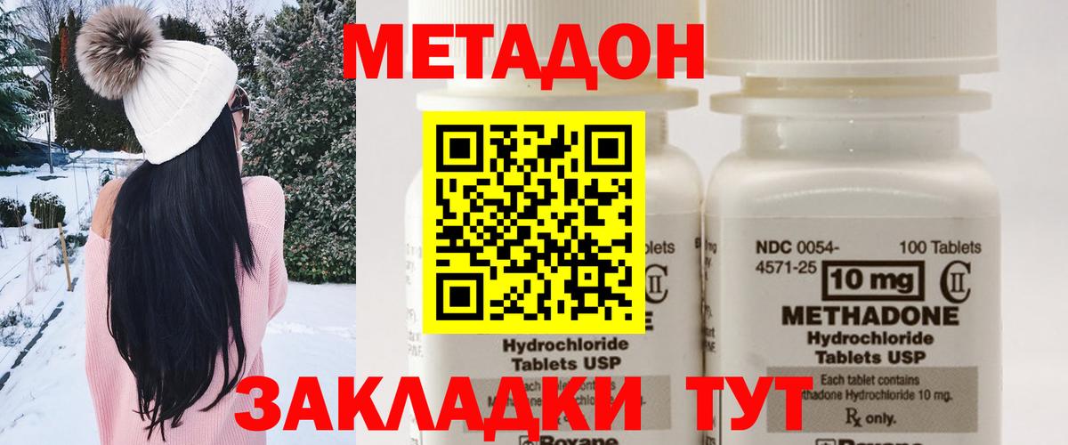 Малгобек  МЕТАДОН methadone  Вход с VPN  ОМГ ОМГ онион  МЕТАДОН VHQ 