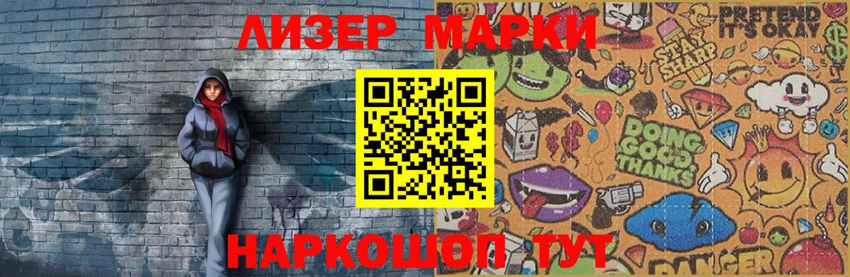 Марки N-bome 1500мкг  Вход с VPN  Малгобек 