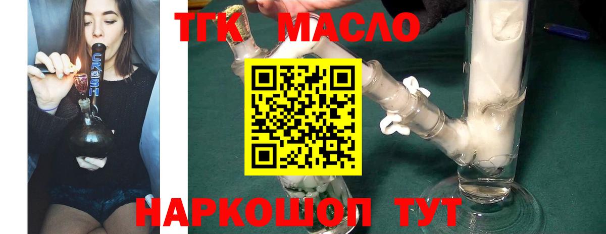 Дистиллят ТГК жижа Малгобек